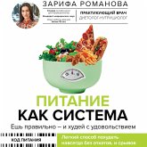 Pitanie kak sistema: esh pravilno - i hudey s udovolstviem (MP3-Download)