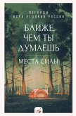 Blizhe, chem ty dumaesh: mesta sily. Legendy vseh ugolkov Rossii (eBook, ePUB) Blizhe, chem ty dumaesh: mesta sily. Legendy vseh ugolkov Rossii (eBook, ePUB)