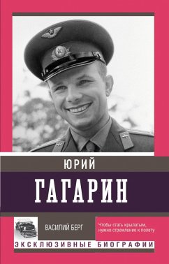Yuriy Gagarin (eBook, ePUB) - Vasily, Berg