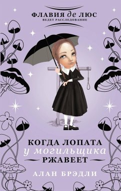 Kogda lopata u mogilschika rzhaveet (eBook, ePUB) - Bradley, Alan