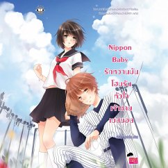 Cover Nippon Baby รักหวานมันโฮมรันหัวใจเจ้าชายเบสบอล (MP3-Download)