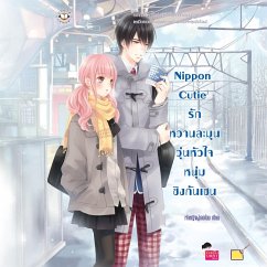 Cover Nippon Cutie รักหวานละมุนวุ่นหัวใจหนุ่มชิงกันเซน (MP3-Download)