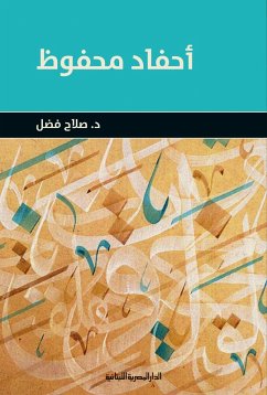 Cover Mahfouz's grandchildren (eBook, ePUB)