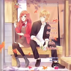 Cover Nippon Honey รักหวานละไมหัวใจสีใบไม้แดง (MP3-Download)