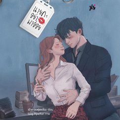 นายคะ อย่ามาอ่อย (MP3-Download) - เจ้าหญิงผู้เลอโฉม