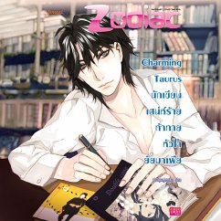 Cover Charming Taurus นักเขียนเสน่ห์ร้ายท้าทายหัวใจยัยมาเฟีย ชุด Prince of Zodiac (MP3-Download)