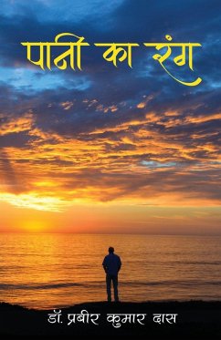 Cover Paani Ka Rang - पानी का रंग