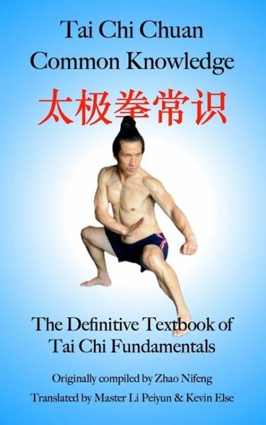 Tai Chi Chuan Common Knowledge Tai Chi Chuan Common Knowledge
