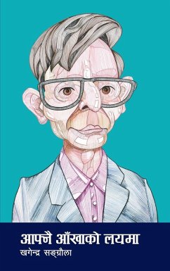 Cover Aafnai Aakha ko Layama (आफ्नै आँखाको लयमा)