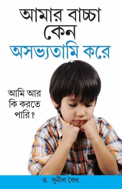 Kyon Mera Bachcha ashisht Vyavhar Karta Hai in Bengali (আমার বাচ্চা কেন অসভ্যতামি করে) - Vaid, Sunil