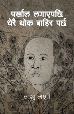 Cover Parkhal Lagayepachi Dherai Thok Bahira Parchha (पर्खाल लगाएपछि धेरै थोक बाहिर पर्छ