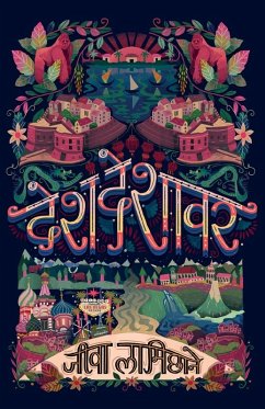 Cover Desh Deshavar (देश देशावर)