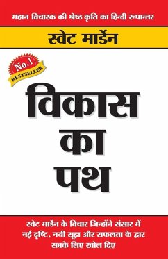 Cover Vikas Ka Path (विकास का पथ)