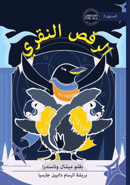 Tap! Tap! Tap! - الرقص النقري Tap! Tap! Tap! - الرقص النقري