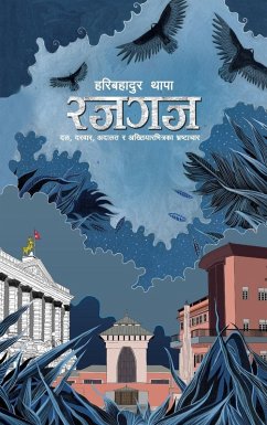 Cover Rajgaj (रजगज)