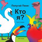 Попугай Пиня Кто я?