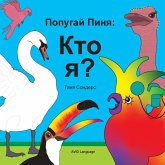 &#1055;&#1086;&#1087;&#1091;&#1075;&#1072;&#1081; &#1055;&#1080;&#1085;&#1103; &#1050;&#1090;&#1086; &#1103;?