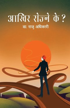 Cover Aakhir Rojne Ke? (आखिर रोज्ने के?)