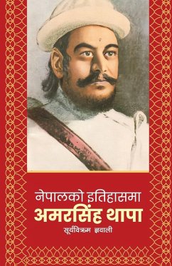 Cover Nepalko Itihaasma Amarsingh Thapa (नेपालको इतिहासमा अमरसिंह थापा)
