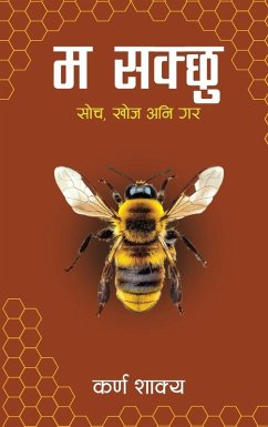 Cover Ma Sakchhu (म सक्छु)