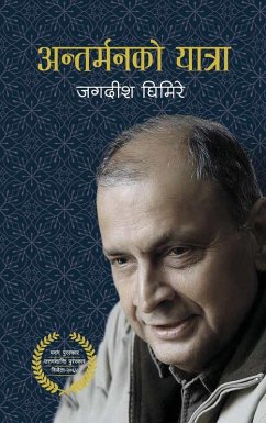 Cover Antarmanko Yatra (अन्तर्मनको यात्रा)