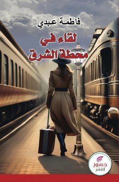 Cover لفاء في محطة الشرق