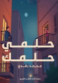 &#1581;&#1604;&#1605;&#1610; &#1581;&#1604;&#1605;&#1603;