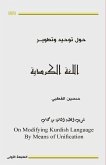 حول توحيد وتطوير اللغة الكردية حول توحيد وتطوير اللغة الكردية
