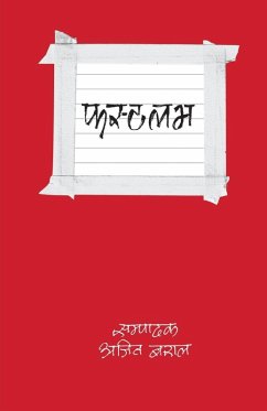 Cover First Love (फस्ट लभ)