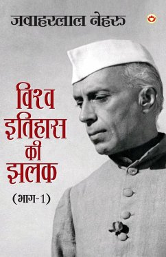 Cover Vishwa Itihas Ki Jhalak Part - 1 (विश्व इतिहास की झलक