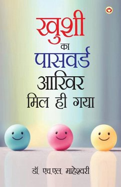 Cover Khushi Ka Password Aakhir Mil Hi Gaya (ख़ुशी का पासवर्ड आखिर मिल ही गया)