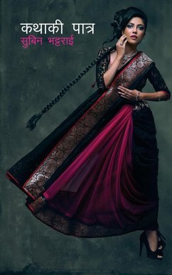 Kathaki Patra (कथाकी पात्र) Cover Kathaki Patra (कथाकी पात्र)