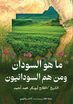 ما هو السّودان ومن هم السّودانيون؟ - &