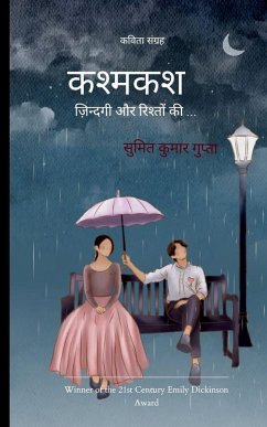 Cover कश्मकश