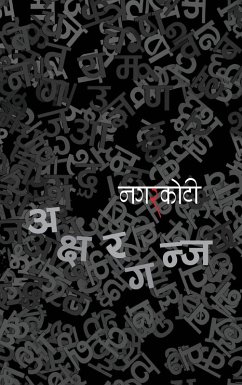 Cover Aksharganj (अक्षरगन्ज)