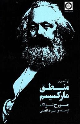 Introduction to the Logic of Marxism Introduction to the Logic of Marxism