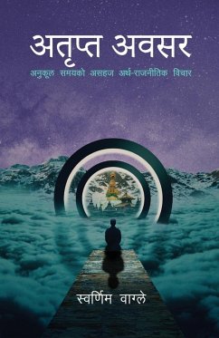 Cover Atripta Awasar (अतृप्त अवसर)