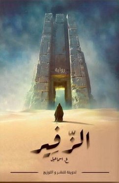 الزّفير - Faycel, Agred Ismail