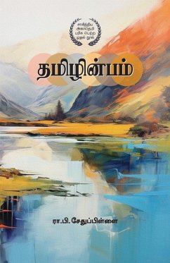 Cover தமிழின்பம் Thamizh Inbam