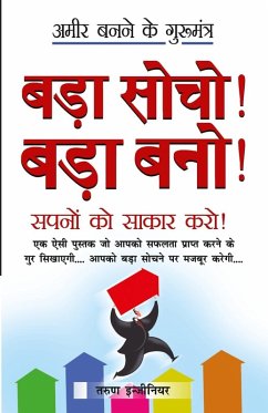 Cover Bada Socho! Bada Bano! (बड़ा सोचो! बड़ा बनो!)
