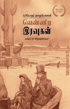 Cover வெண்ணிற இரவுகள் Vennira Iruvugal