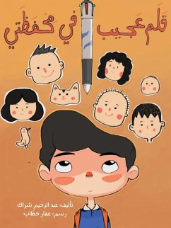 قلم عجيب في محفظتي - A Magic Pen in my Pencil case - &
