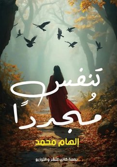 Cover تَنَفَّسُ مُجَدَّدًا