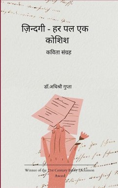 Cover ज़िन्दगी- हर पल एक कोशिश