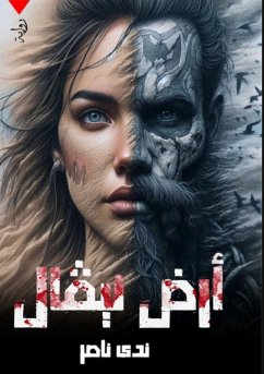 Cover أرض نيفال
