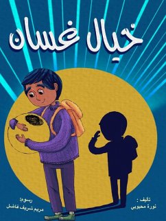 Cover خيال غسان