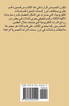 Cover عصر المسلسلات