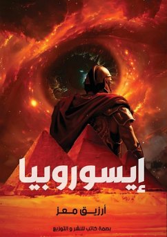 Cover إيسوروبيا