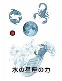 &#27700;&#12398;&#26143;&#24231;&#12398;&#21147;