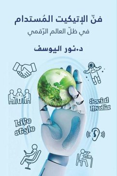 Cover فنّ الإتيكيت المُستدام في ظلّ العالم الرّ 